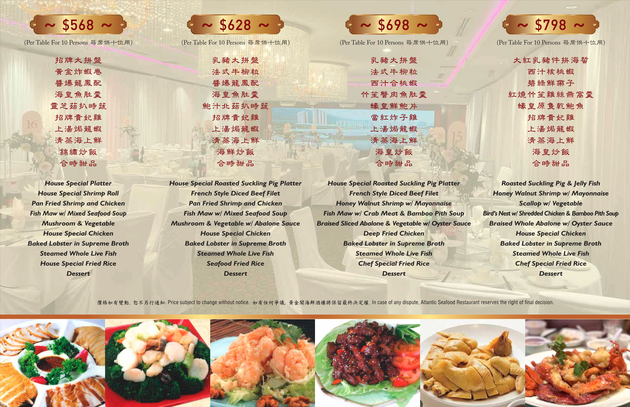 Banquet Menu Page 1