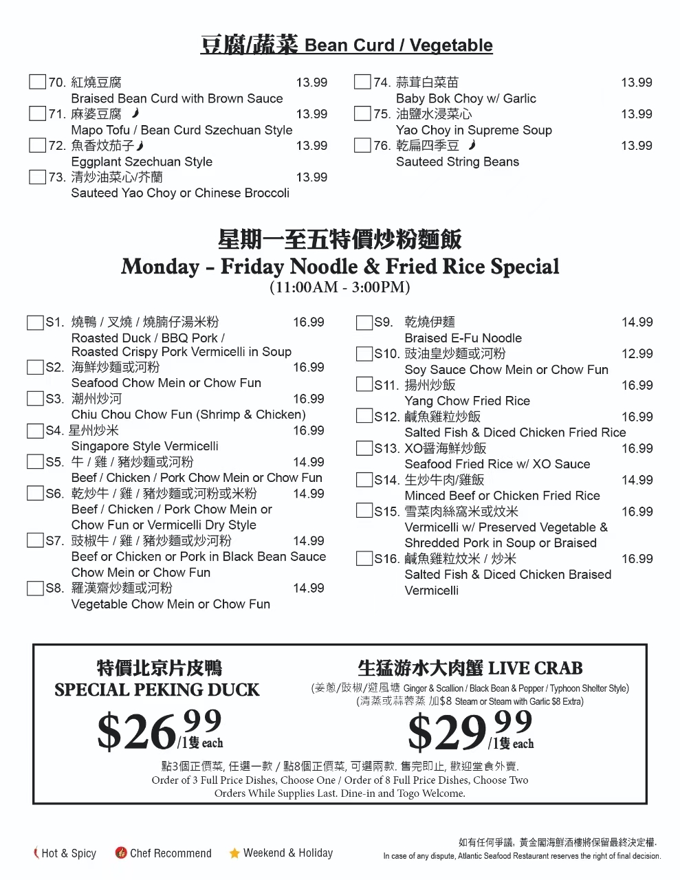 Banquet Menu Page 2
