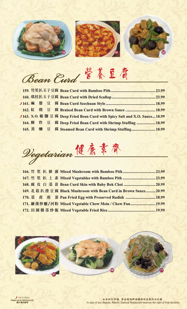 Banquet Menu Page 1
