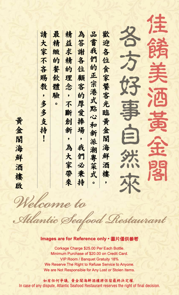 Banquet Menu Page 1