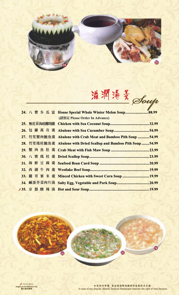 Banquet Menu Page 1