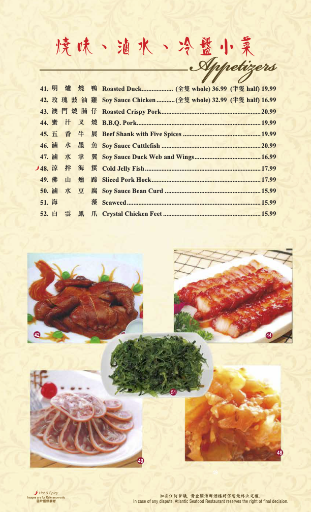 Banquet Menu Page 1