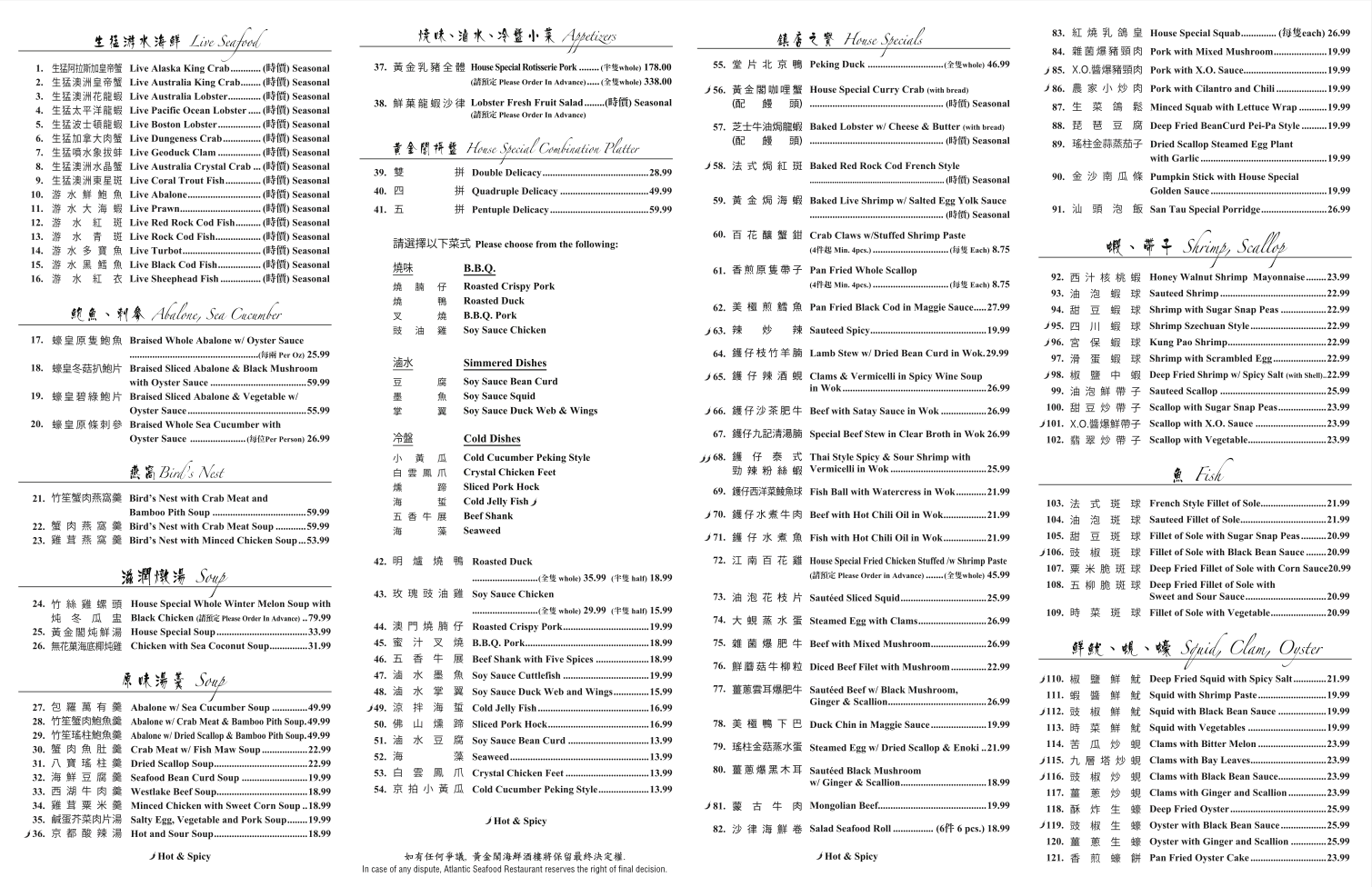 Banquet Menu Page 2